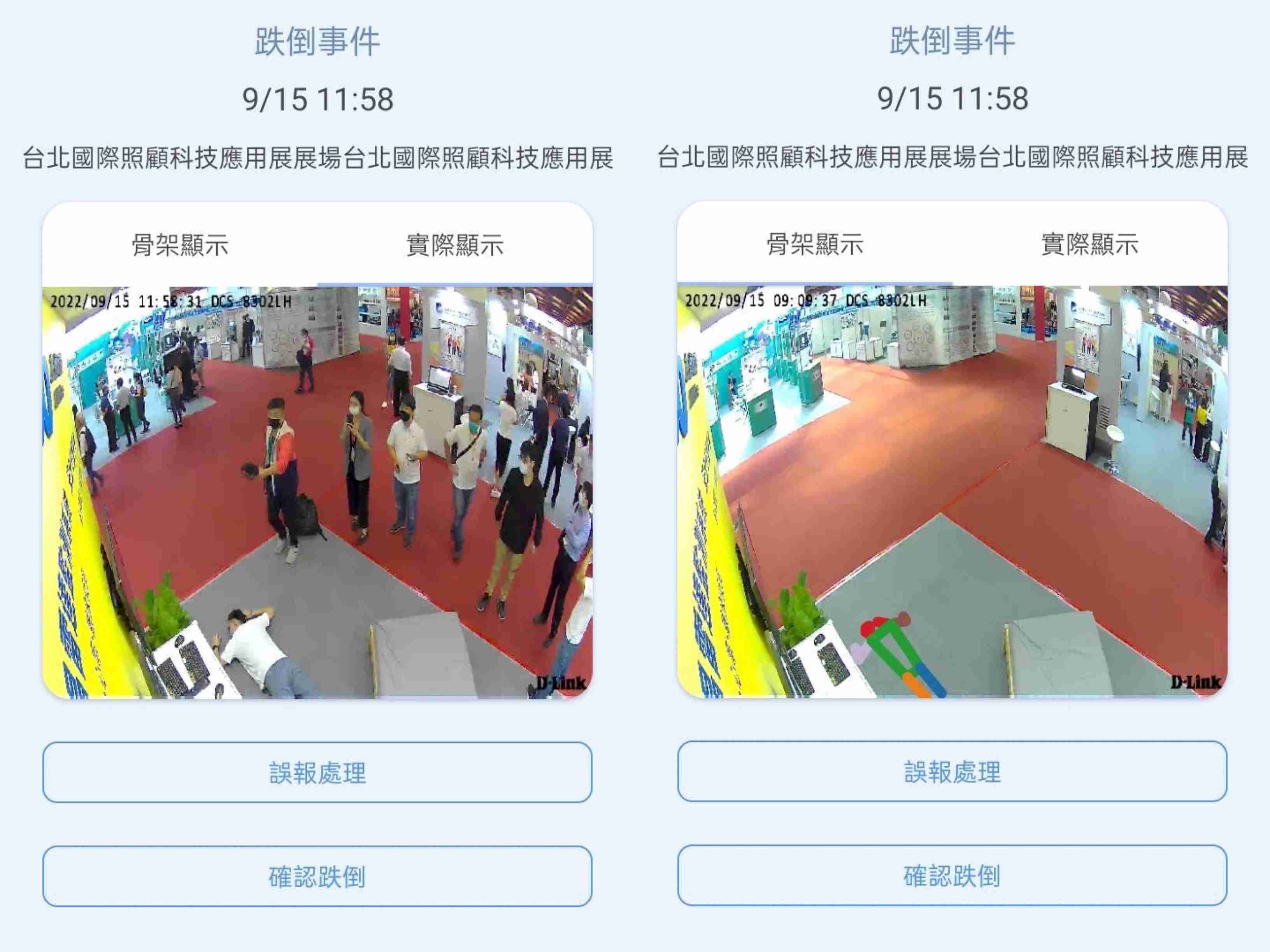 尊龙z6颐康「先知跌」侦测系统，，可连动「安全守护平台」进行实时预警