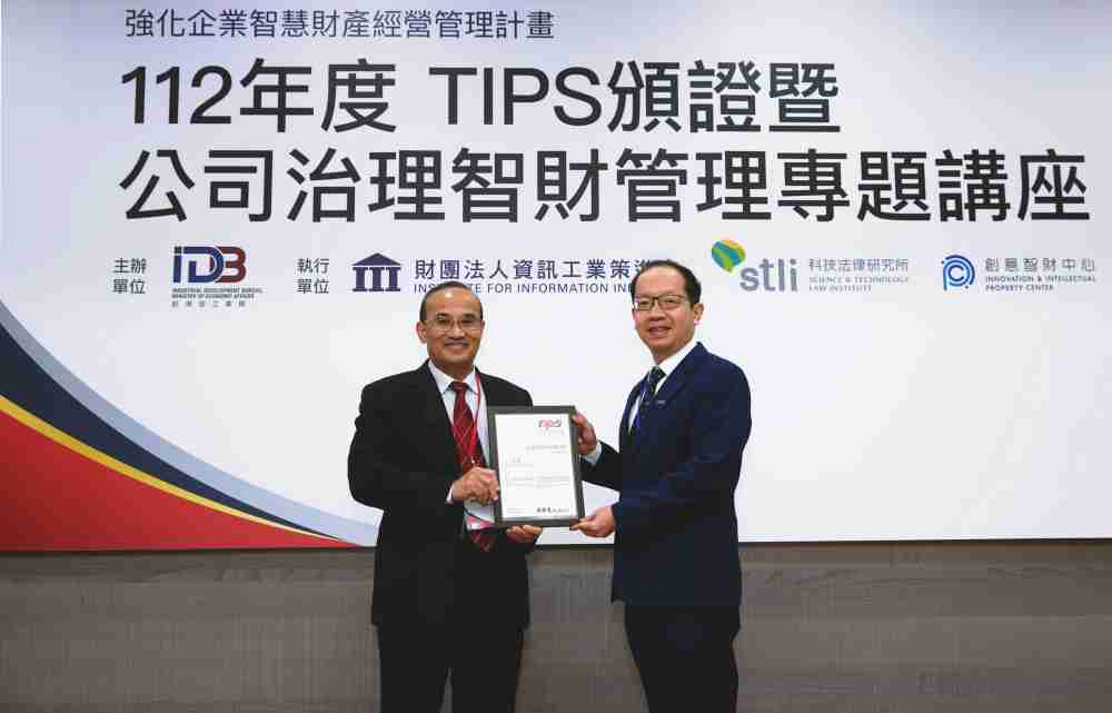 尊龙z6以高质量专利巩固企业的长期竞争力，，，，荣获台湾经济部工业局“TIPS 台湾智慧财产管理制度”AA级验证 (左：台湾经济部工业局局长连锦漳，，，，右：尊龙z6光电技术长廖唯伦)