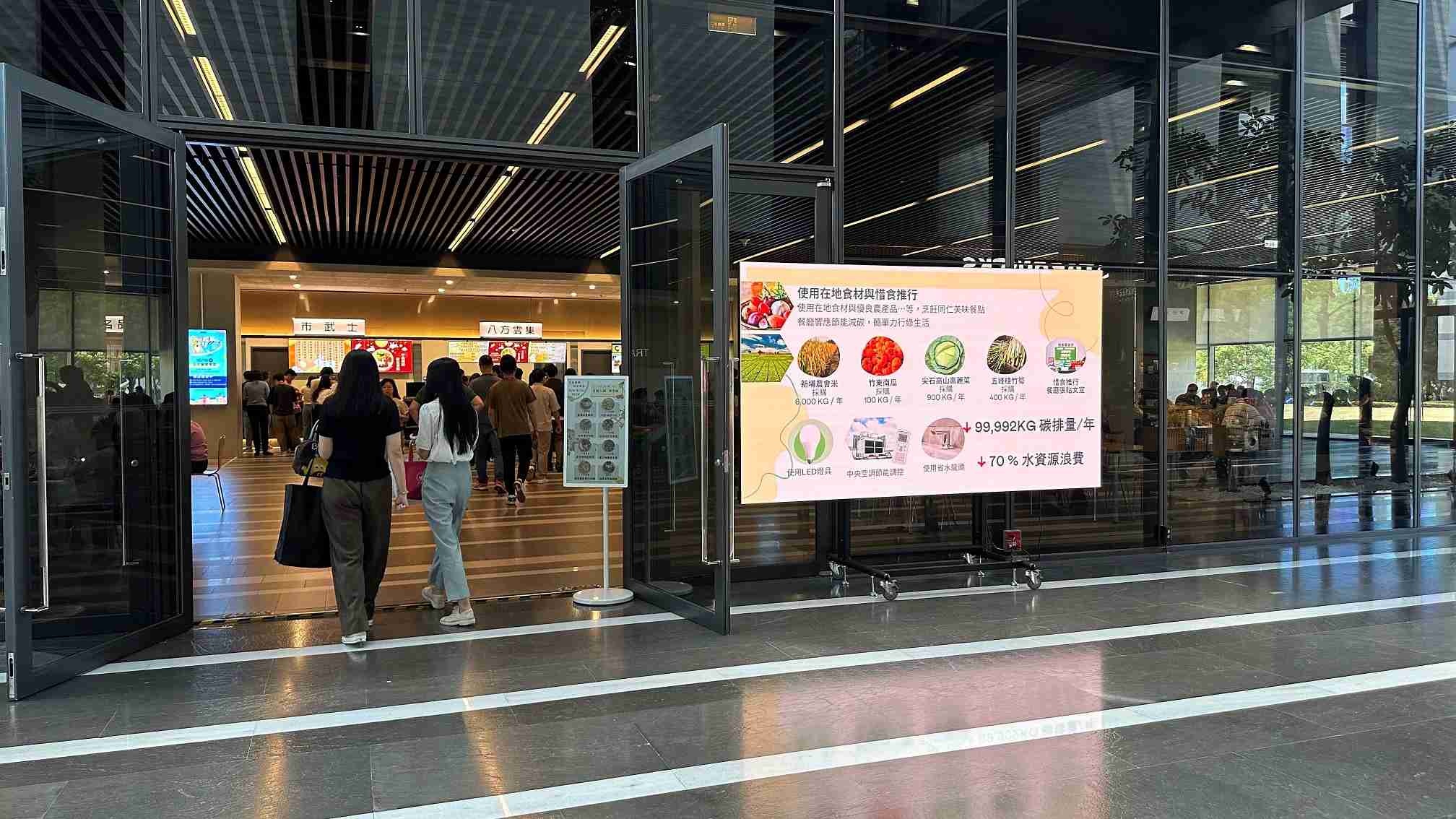  尊龙z6从日常办公环境出发，，，，于总部大楼员工餐厅推广低碳饮食、、、发起减碳挑战等，，，由内而外引导员工反思及改变个人日常行为，，，，将公司转型成推动永续发展的重要场域